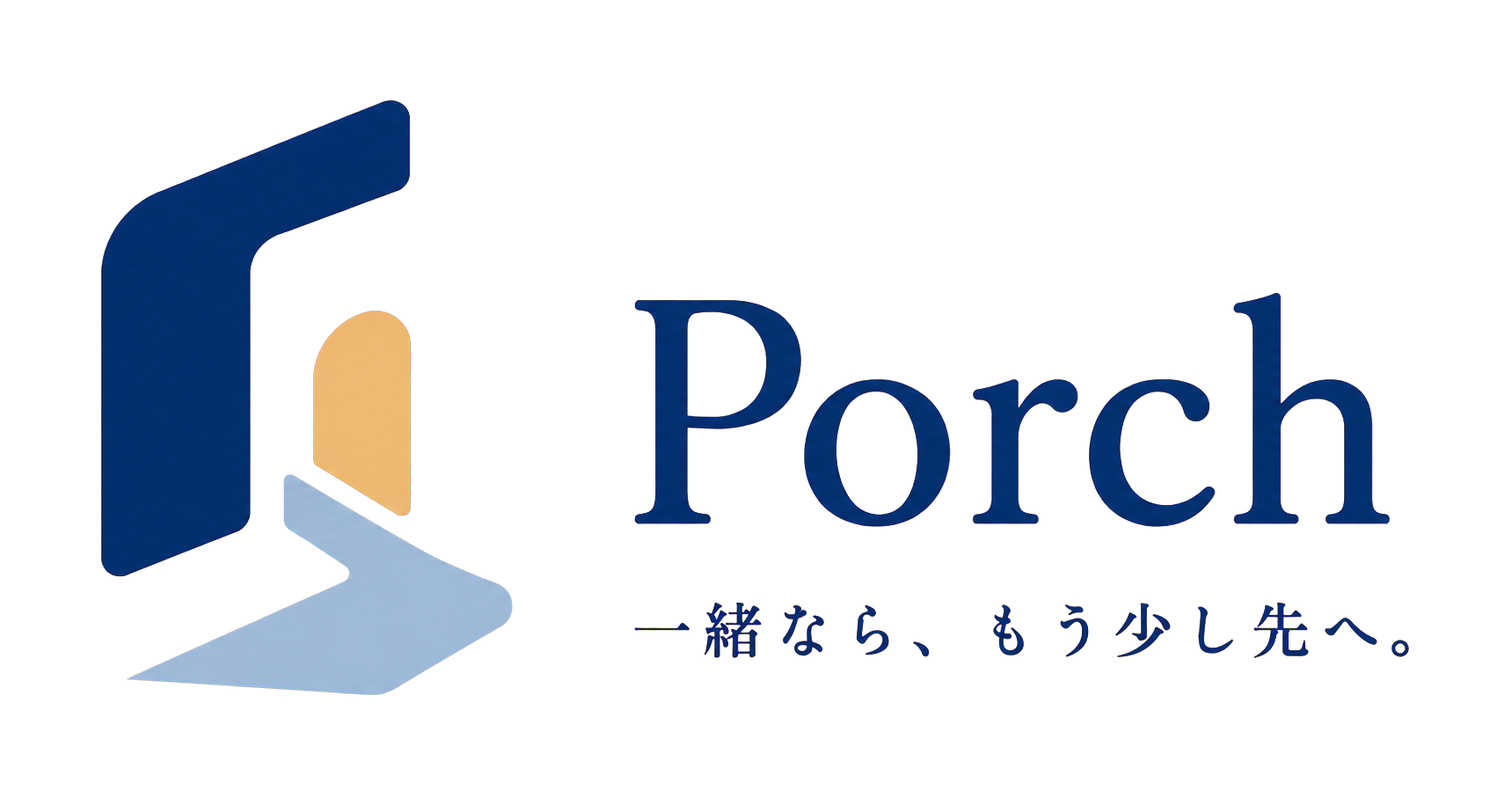 Porch 一緒なら、もう少し先へ。
